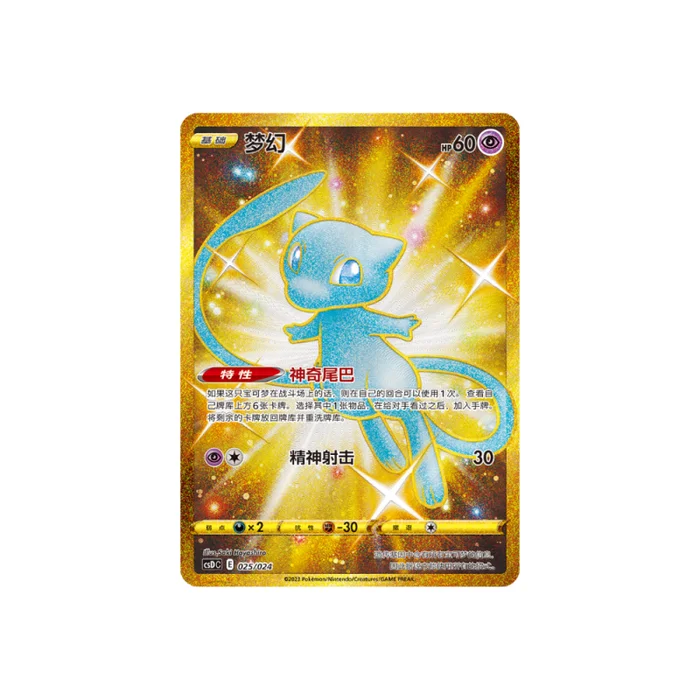 Pokemon TCG –  Pokéball Gift Box: Legendary Pikachu Celebration - Chinese (1 Pokéball + 1 Random Pikachu Card + 1 Random Legendary Pokemon Card + 1 Jumbo Booster Pack )